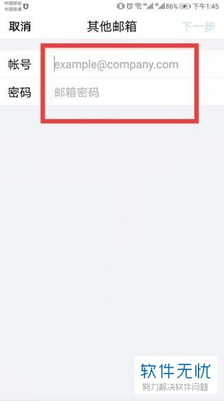 华为手机怎么登录邮局 华为手机怎么登录邮局