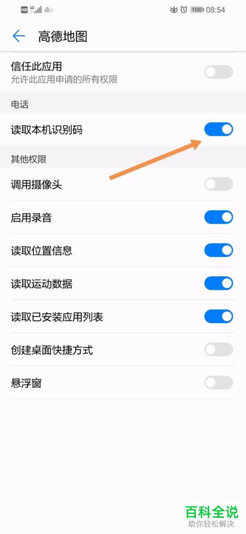 华为手机怎么打开常用 华为手机怎么打开常用