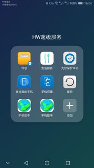 华为手机怎么反应bug 华为手机怎么反应bug