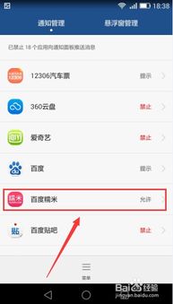 华为手机通知怎么清理 华为手机通知怎么清理