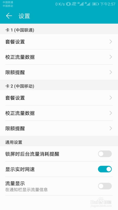 华为手机怎么显示动态 华为手机怎么显示动态