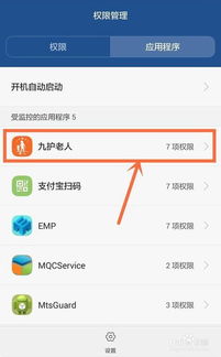 华为手机怎么把程序 华为手机怎么把程序