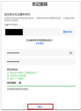 华为手机怎么账号登录 华为手机怎么账号登录