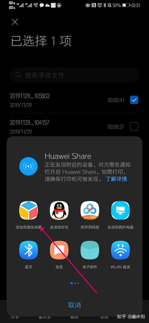 华为手机里边怎么录音 华为手机里边怎么录音