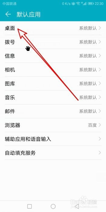 华为手机怎么用microsoft 华为手机怎么用microsoft