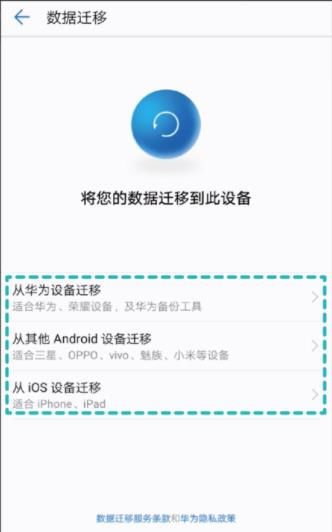 华为怎么复制直达手机 华为怎么复制直达手机
