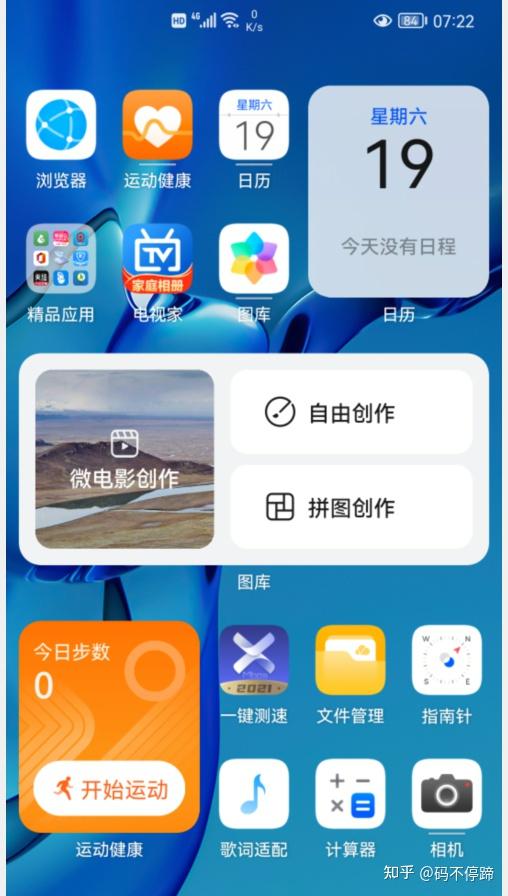 华为手机怎么艾特 华为手机怎么艾特