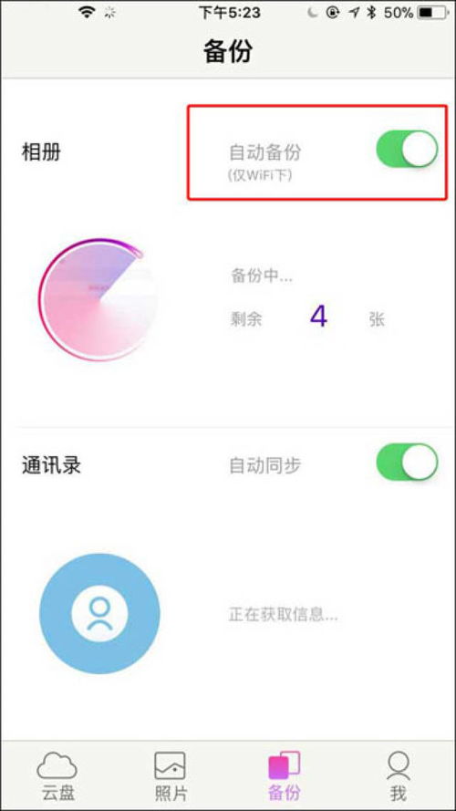 华为手机云朵怎么删除 华为手机云朵怎么删除