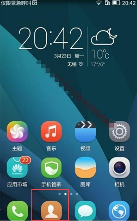 手机酷似华为怎么设置 手机酷似华为怎么设置