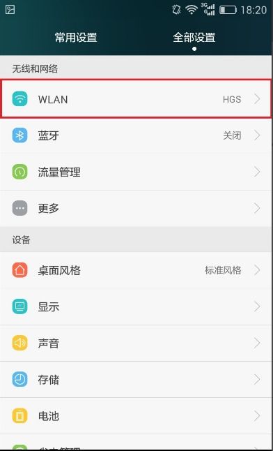 怎么查看华为手机账户 怎么查看华为手机账户