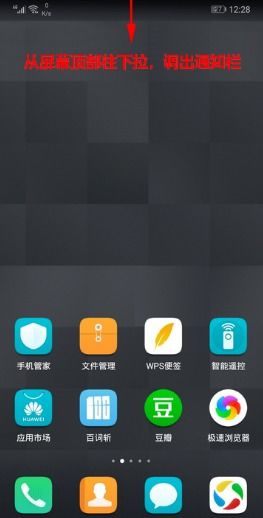 华为手机怎么开启位置 华为手机怎么开启位置