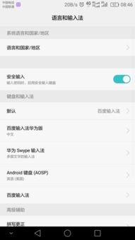 华为手机怎么写算式 华为手机怎么写算式