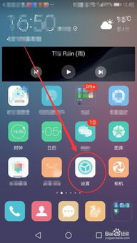 华为手机怎么给手机投屏 华为手机怎么给手机投屏