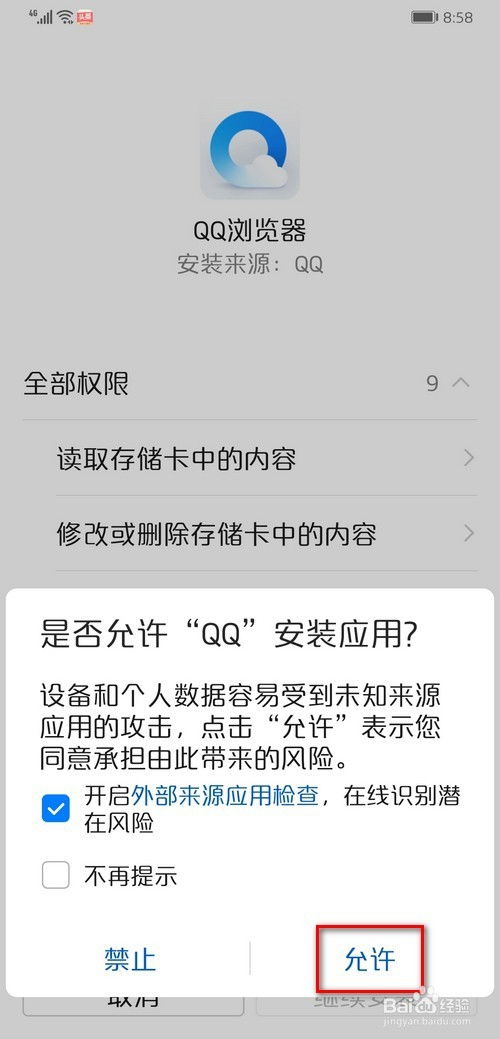 华为手机账号怎么登录vivo手机 华为手机账号怎么登录vivo手机