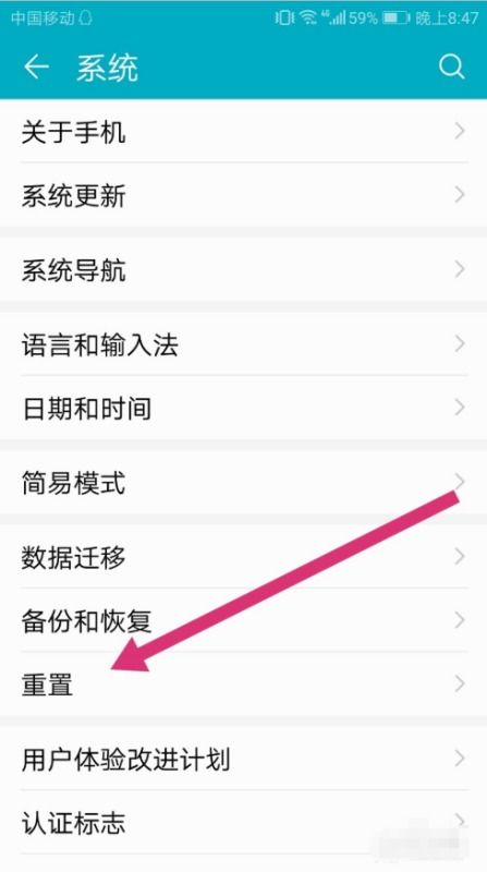 华为手机书页怎么删除 华为手机书页怎么删除