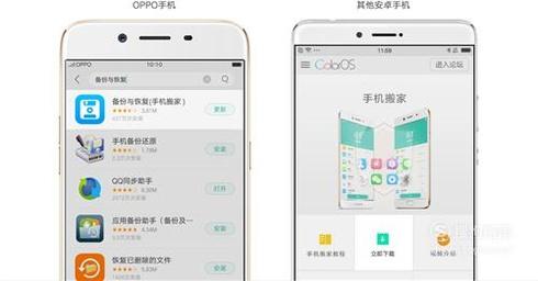 华为手机怎么给oppo手机搬家 华为手机怎么给oppo手机搬家