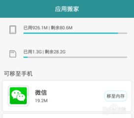 华为手机怎么向vivo手机搬家 华为手机怎么向vivo手机搬家