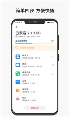其他手机怎么下载华为手机克隆