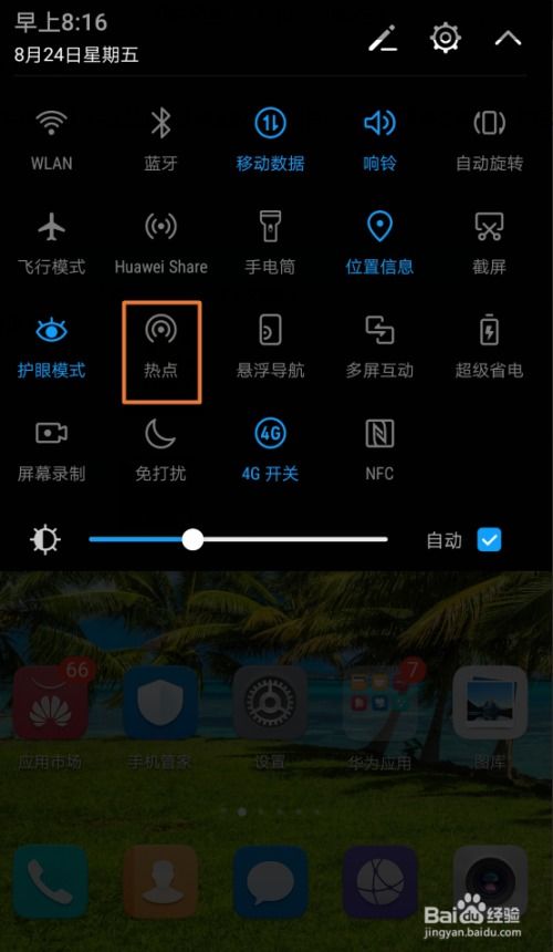 怎么分享游戏华为手机 怎么分享游戏华为手机