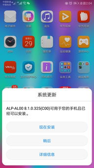325怎么连接华为手机