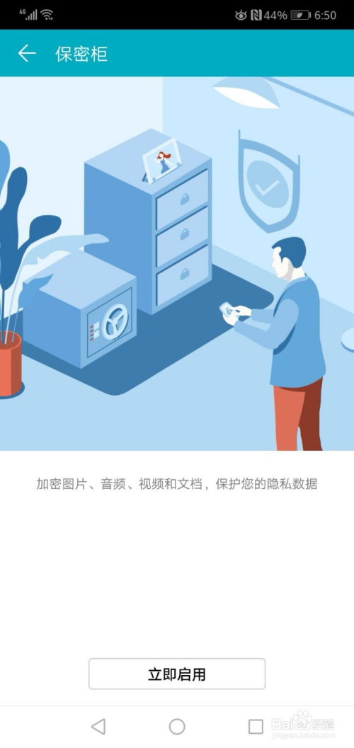 华为手机保密怎么操作 华为手机保密怎么操作