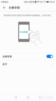 华为手机分屏怎么拖动 华为手机分屏怎么拖动