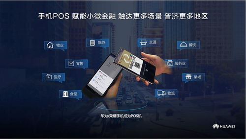 华为手机怎么收单 华为手机怎么收单