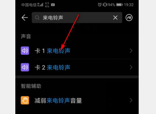 怎么设置华为手机原声 怎么设置华为手机原声