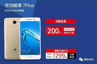 华为手机怎么推销客户 华为手机怎么推销客户