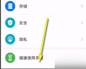 华为手机怎么永久屏幕 华为手机怎么永久屏幕