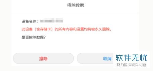 华为手机怎么擦除记忆 华为手机怎么擦除记忆