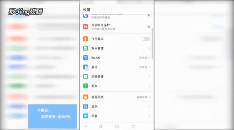 怎么挂vnp手机华为 怎么挂vnp手机华为