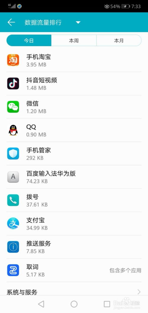 华为怎么回避查找手机 华为怎么回避查找手机