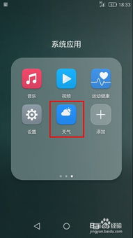 华为手机天气怎么复制