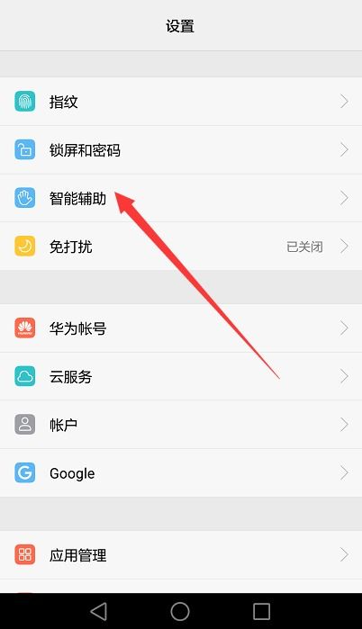 华为手机怎么设置浮 华为手机怎么设置浮