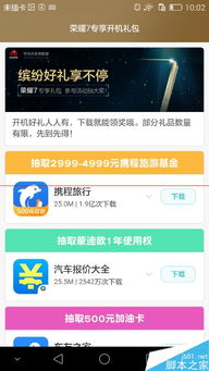 华为手机怎么获得会员 华为手机怎么获得会员