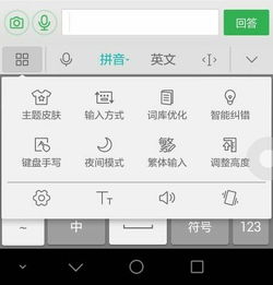 怎么定制华为手机键盘 怎么定制华为手机键盘