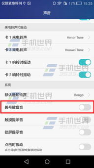 怎么关闭华为手机拨号 怎么关闭华为手机拨号