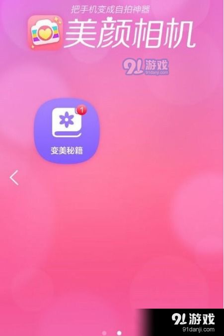 华为手机怎么设美颜 华为手机怎么设美颜