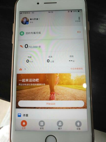华为手环怎么删除手机 华为手环怎么删除手机