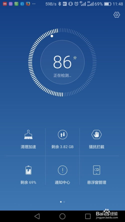 华为手机怎么省流 华为手机怎么省流