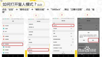 华为手机怎么解除盲人 华为手机怎么解除盲人