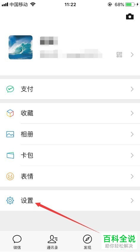 华为手机怎么设置聊天 华为手机怎么设置聊天