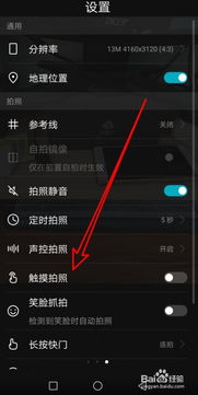 华为手机怎么微笑抓拍 华为手机怎么微笑抓拍