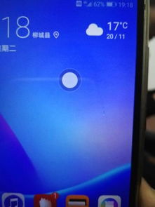 华为手机怎么消红眼 华为手机怎么消红眼
