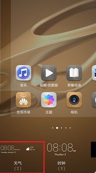 华为手机怎么安装天气 华为手机怎么安装天气