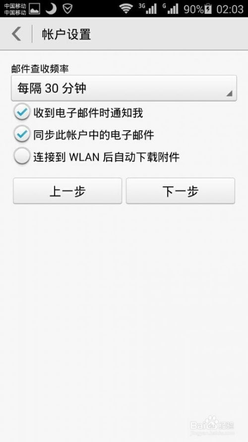 华为手机邮件怎么发 华为手机邮件怎么发