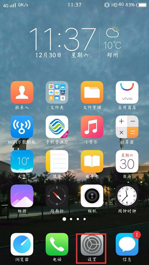 华为手机怎么替换壁纸 华为手机怎么替换壁纸