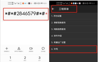 华为手机怎么充虚点 华为手机怎么充虚点