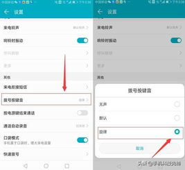 华为手机拨号怎么没了 华为手机拨号怎么没了